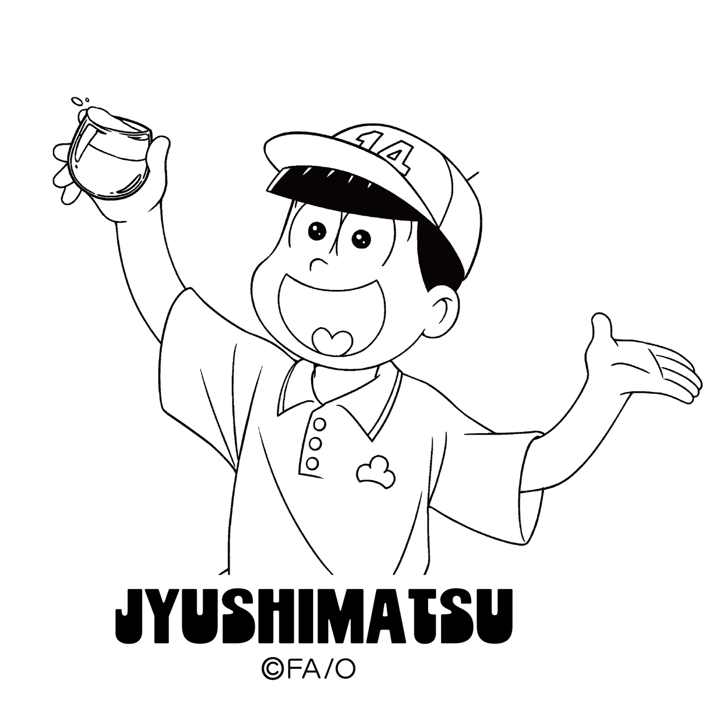 TVアニメ「おそ松さん」ちゃんとしたビアグラス ゆらゆらグラス - 十四松 edition -