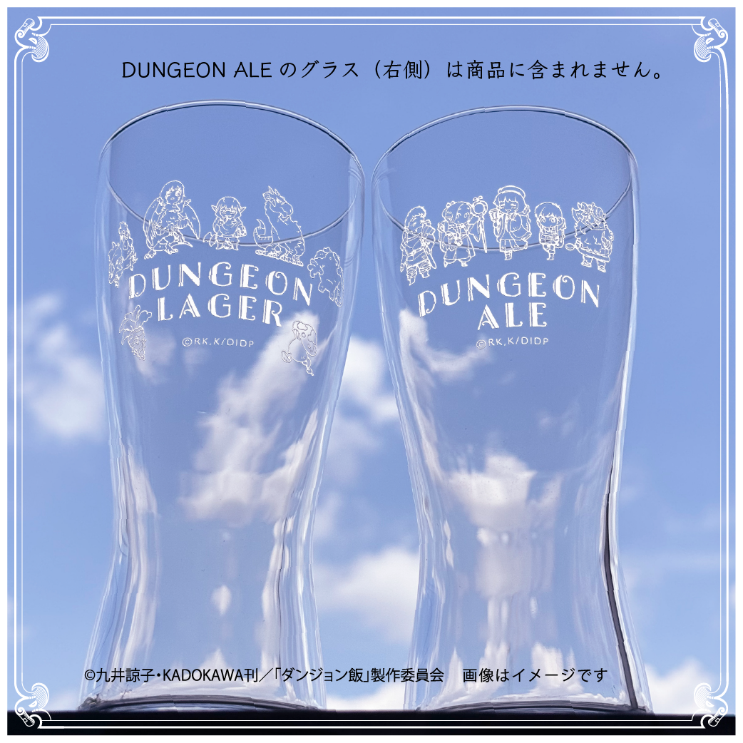 ビアグラス (魔物Ver.)