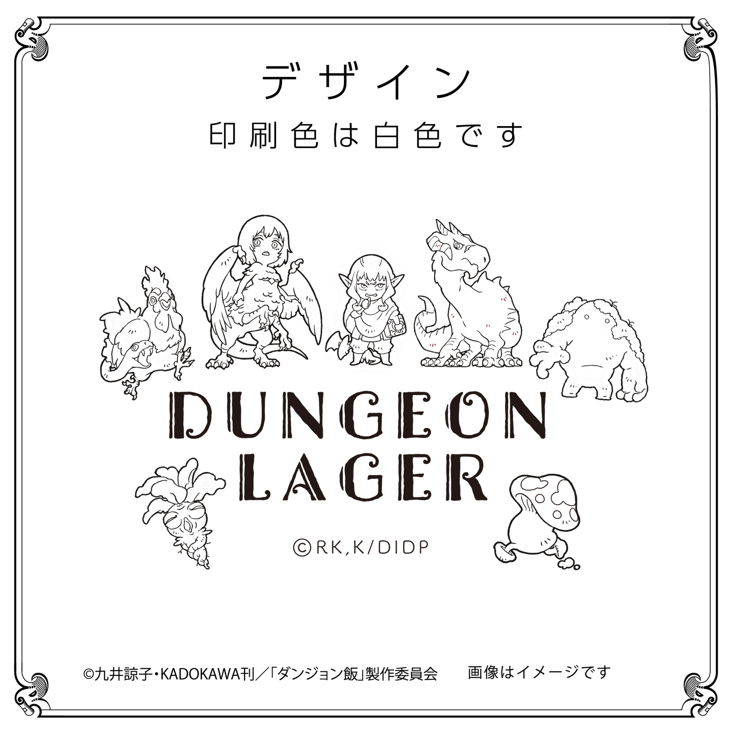 ビアグラス (魔物Ver.)